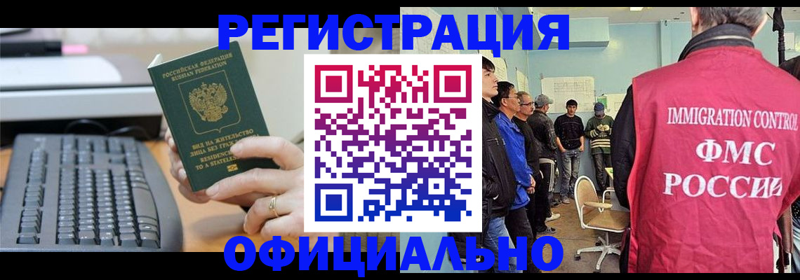 прописка ребенка в Тынде