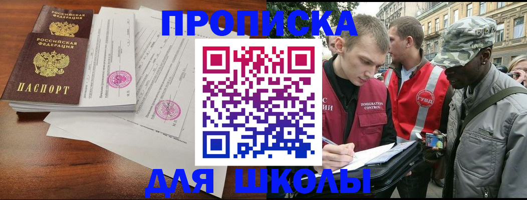 временная регистрация купить в Тынде