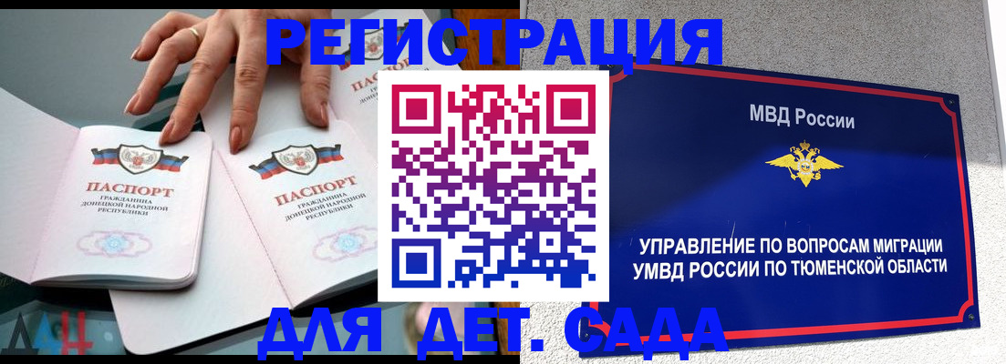 прописка гарантия в Тынде